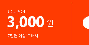 3,000원 할인쿠폰